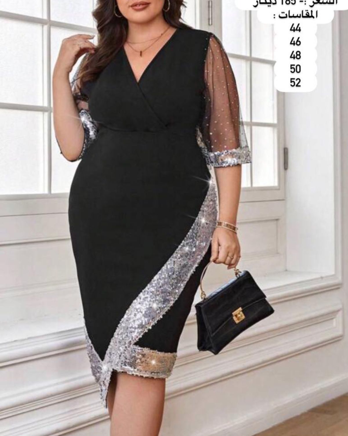 Sophia | Plus Size Formal Dress With Glittery Hem And Sheer Sleeves 7